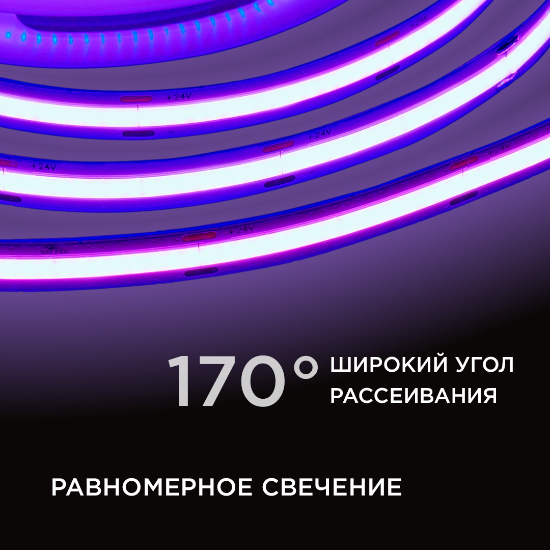 Светодиодная лента Apeyron 3м, 24В, 11Вт/м, COB, 352д/м, IP20 Фиолетовый 187ОО