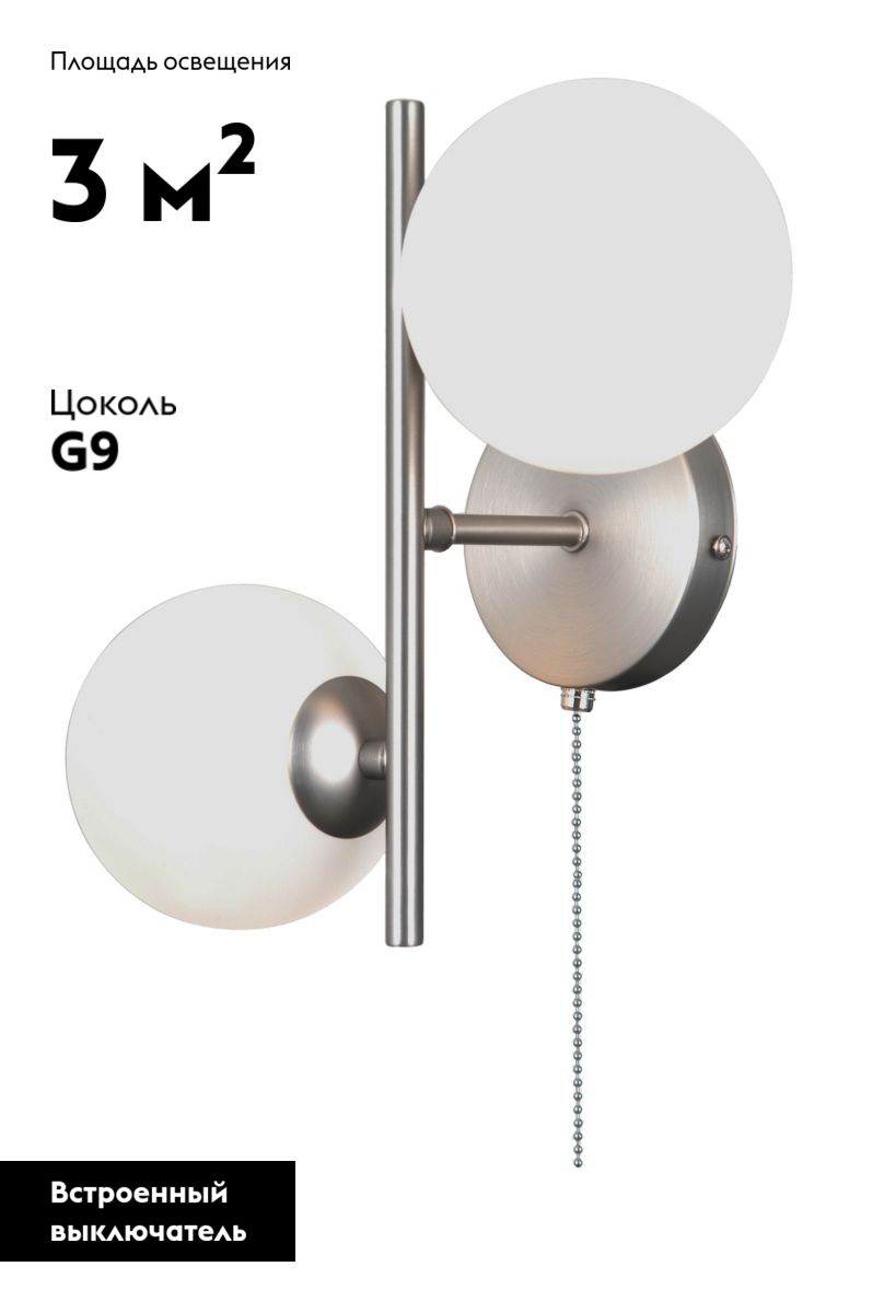 Бра Moderli Molly V11465-2W