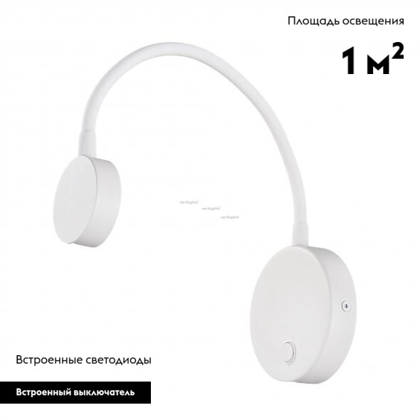 Бра Arlight Son 031395