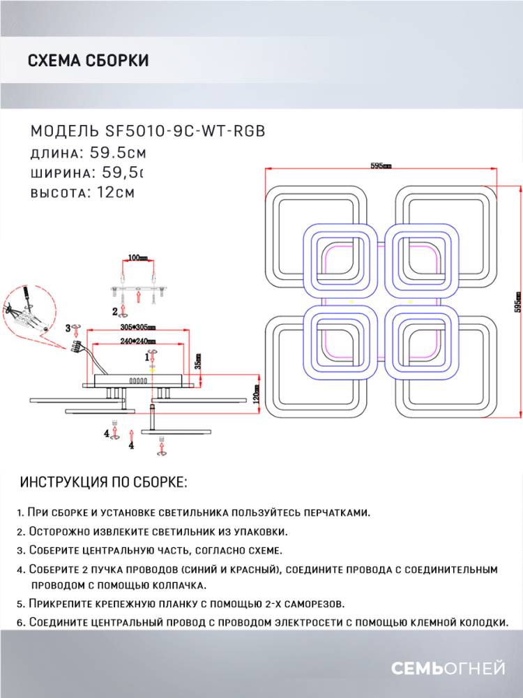 Потолочная люстра Seven Fires Eila SF5010/9C-WT-RGB