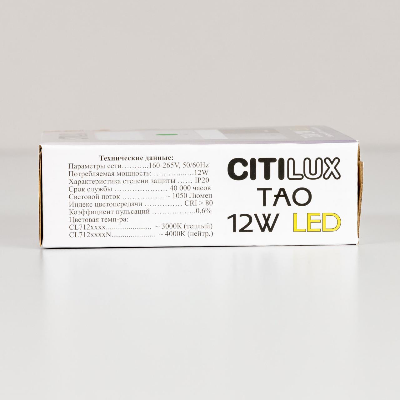 Накладной светодиодный светильник Citilux Тао CL712X120N в Москве