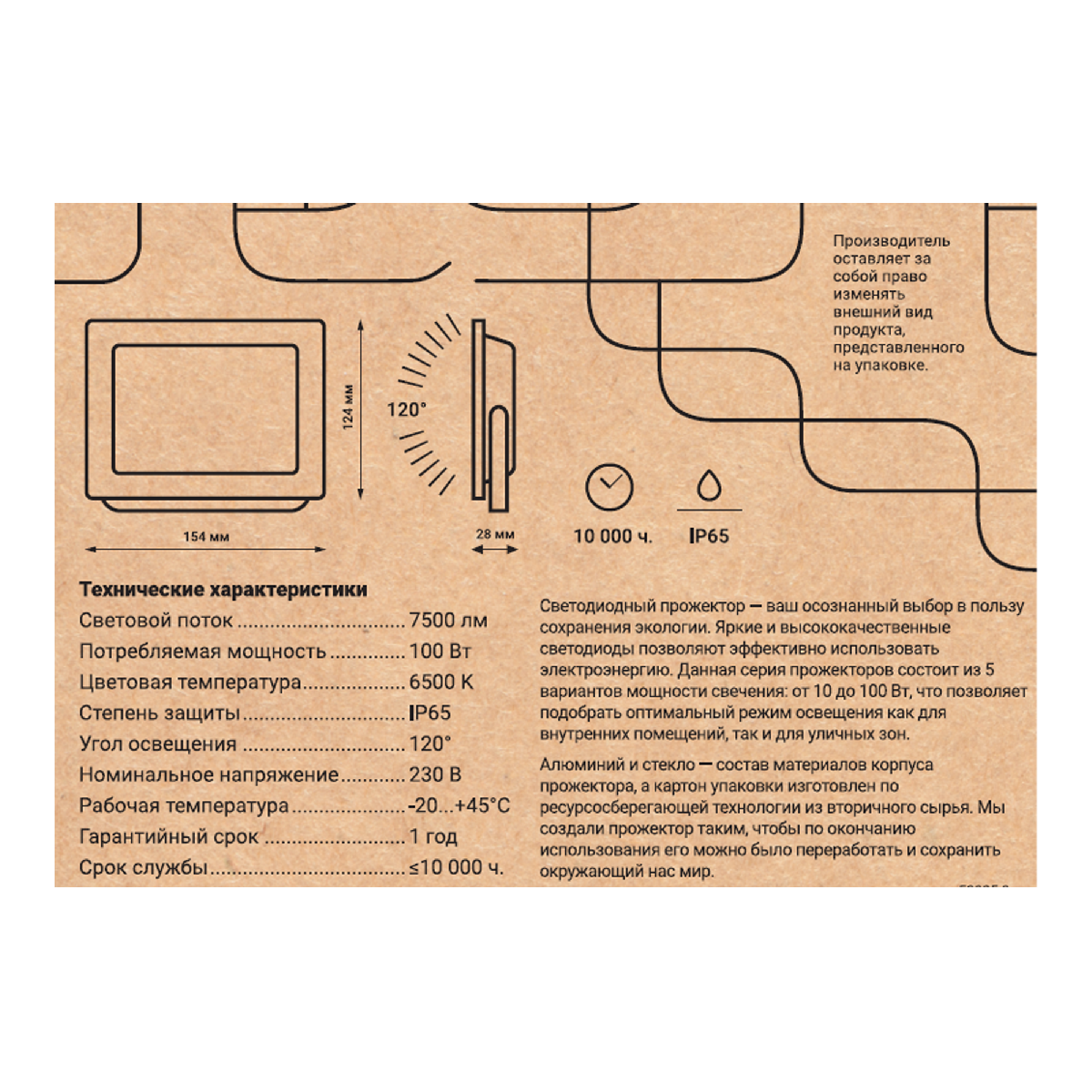 Прожектор REV 52825 8