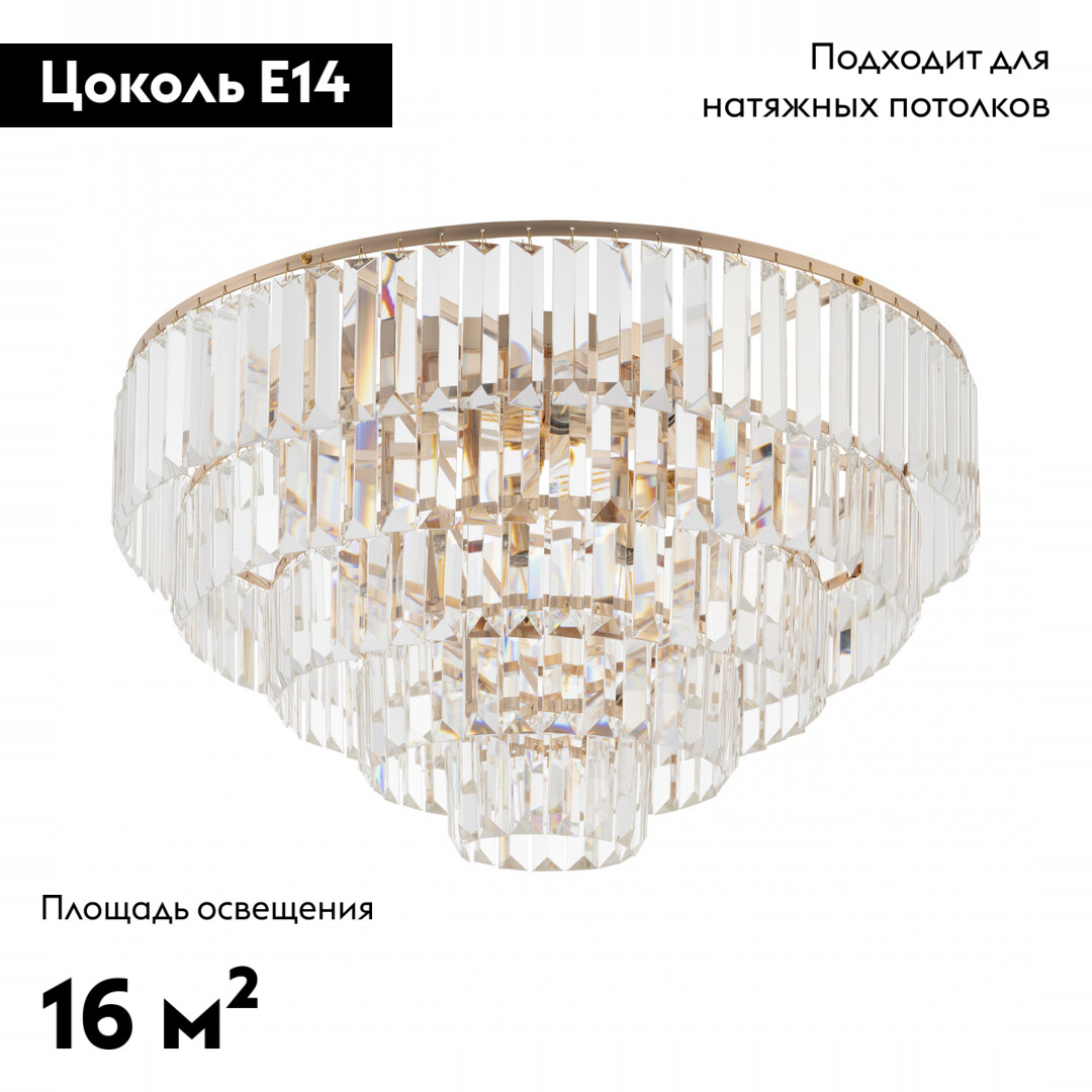 Потолочная люстра Arte Milano Sorrento 377209/8/570 GD