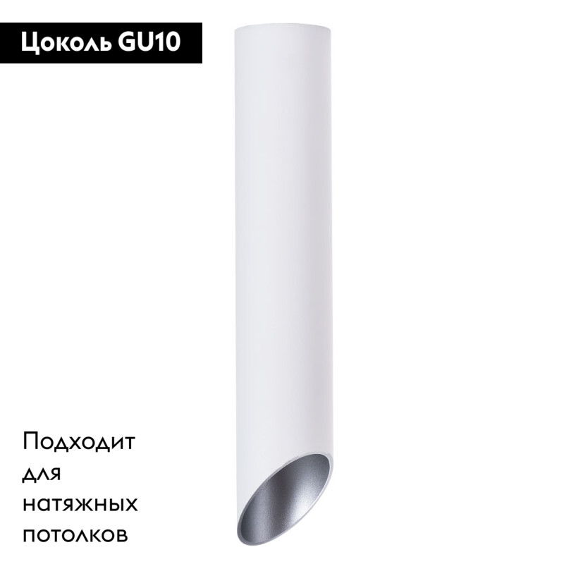 Накладной светильник ARTE Lamp A1536PL-1WH