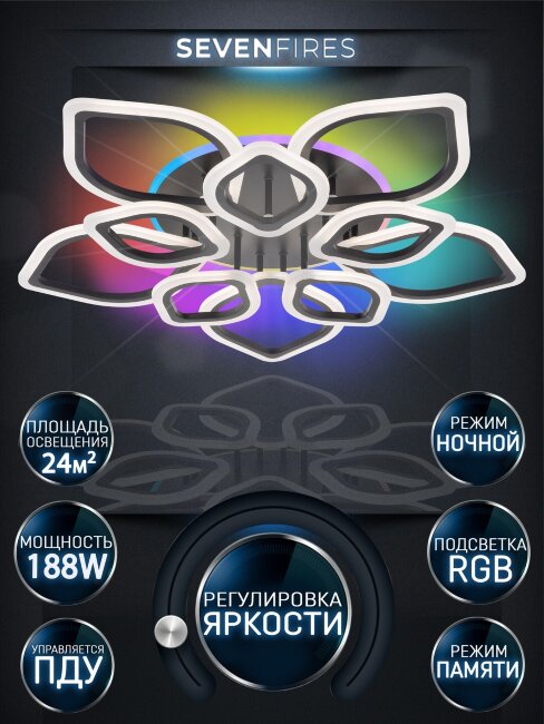 Потолочная люстра Seven Fires Feri SF5029/11C-BK-RGB