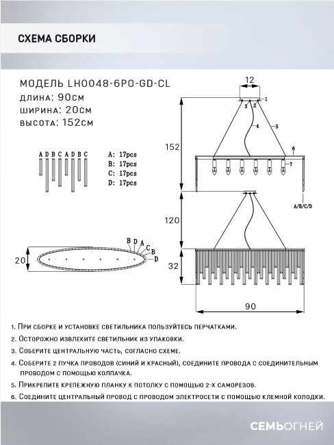 Подвесная люстра Lumien Hall Dzhillian LH0048/6PO-GD-CL