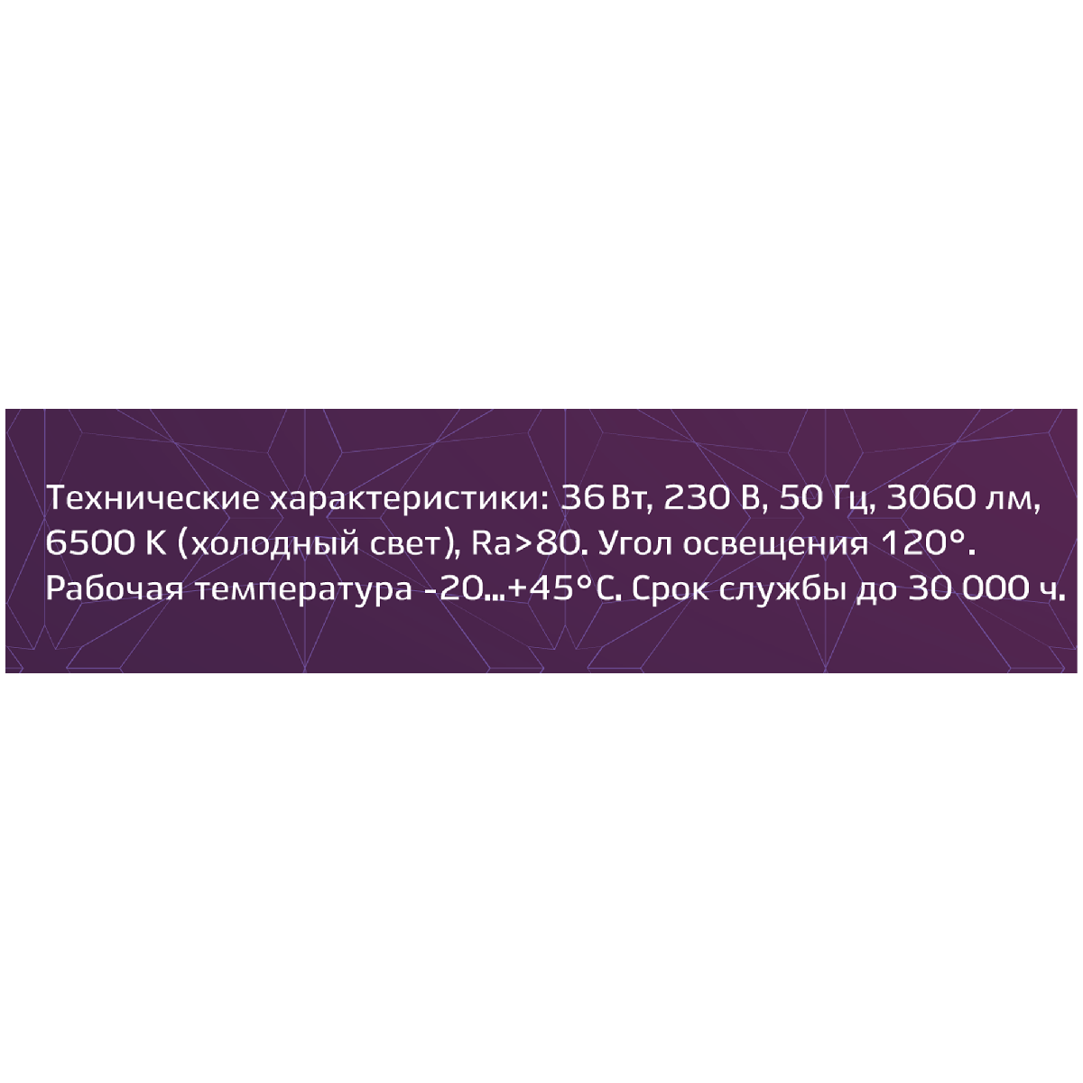 Линейный потолочный светильник REV DSP 56013 5