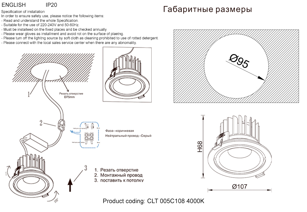 Встраиваемый светильник Crystal Lux CLT 005C108 WH 4000K