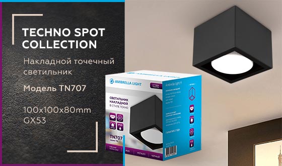 Потолочный светильник Ambrella Light Techno Spot TN707