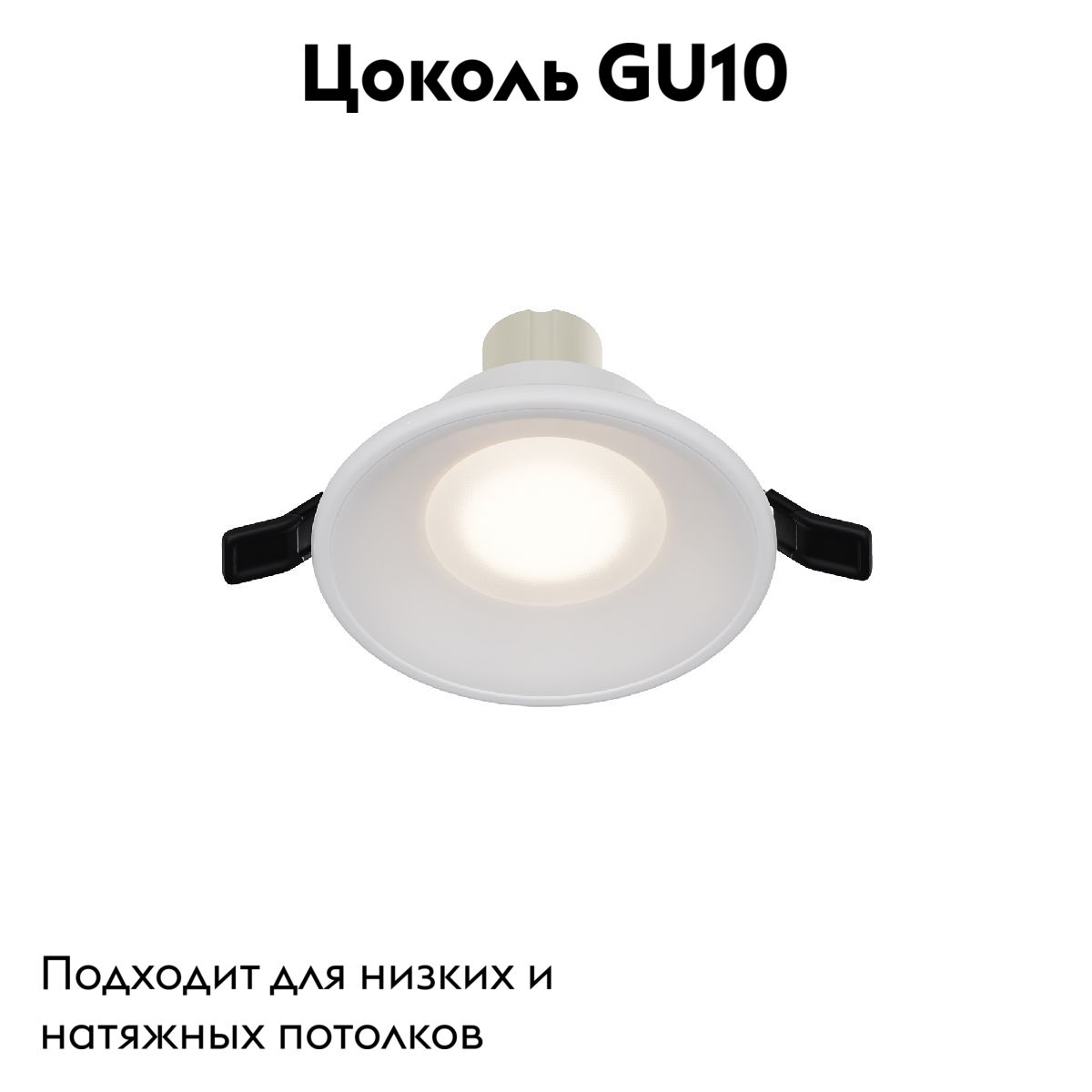 Встраиваемый светильник Maytoni Spark DL096-GU10-W