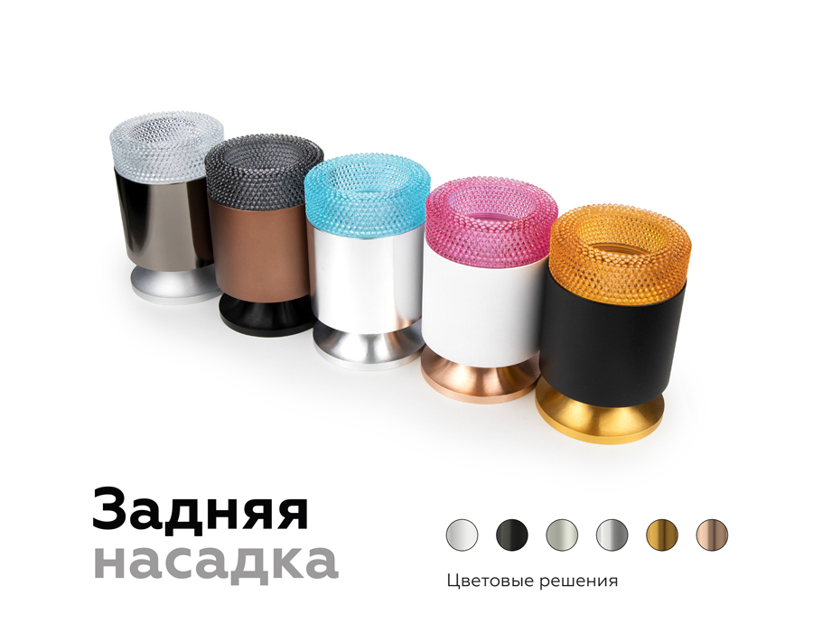 Насадка передняя Ambrella Light DIY Spot N7194