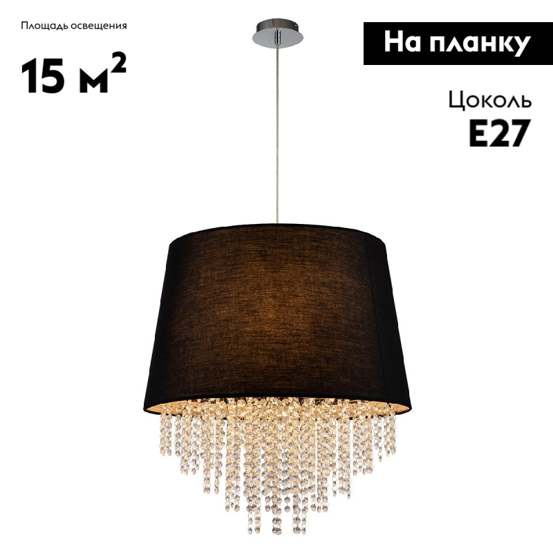 Подвесная люстра Escada Charm 652/5S Black