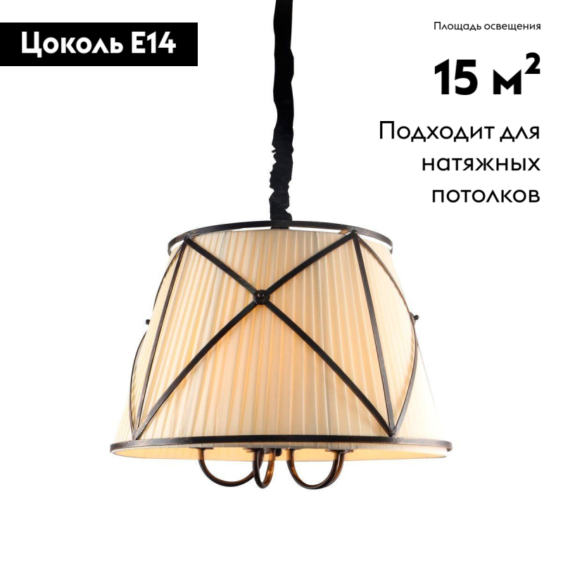 Подвесная люстра Moderli Berta V1260-5P