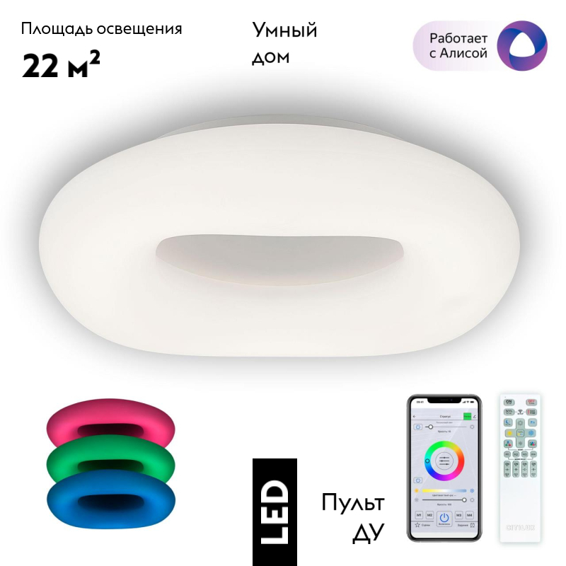 Потолочная люстра Citilux Стратус Смарт CL732A660G