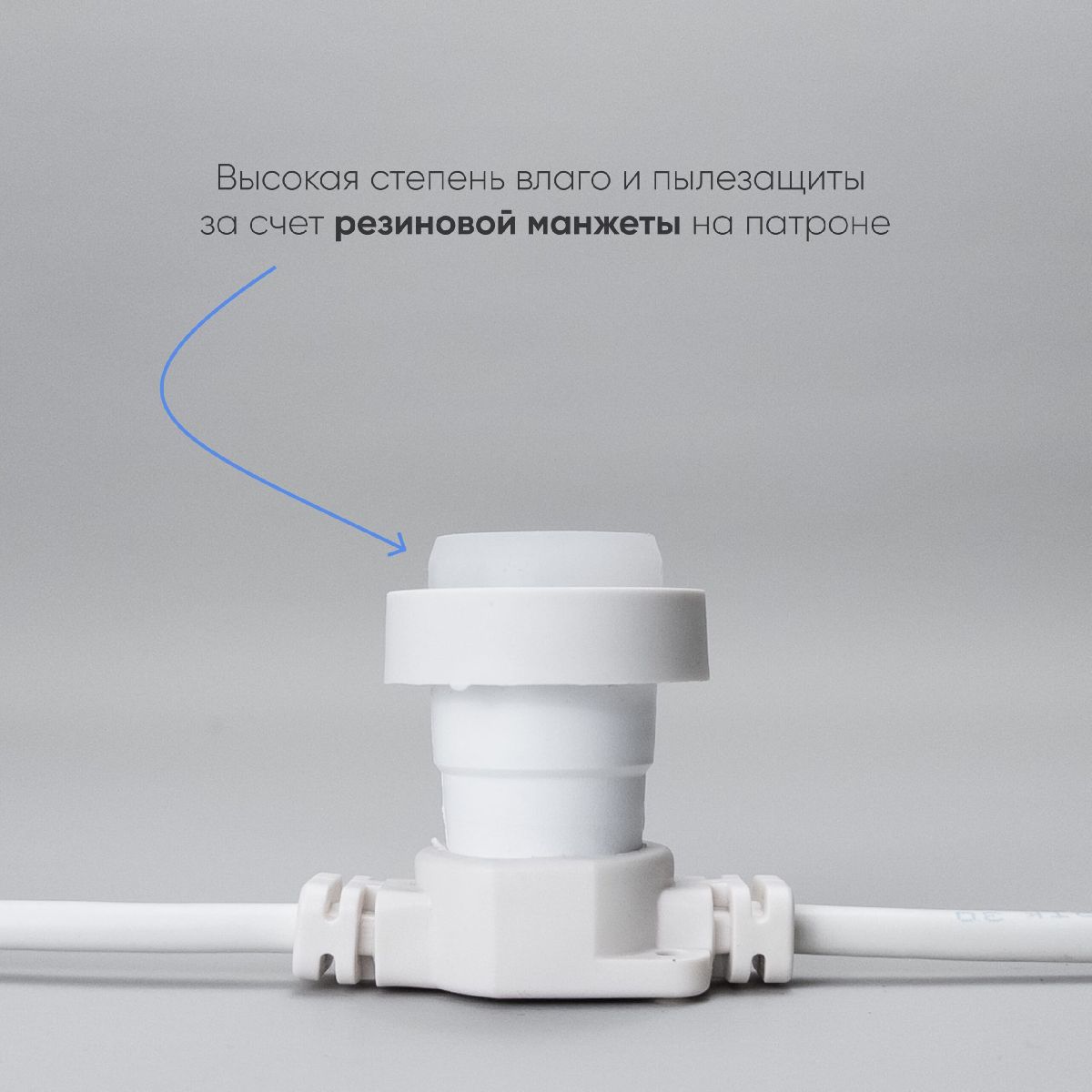 Гирлянда Белт-Лайт Laitcom (LTC) BL50m/250L-8