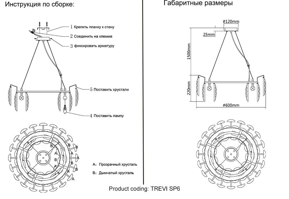 Подвесная люстра Crystal Lux TREVI SP6 CHROME