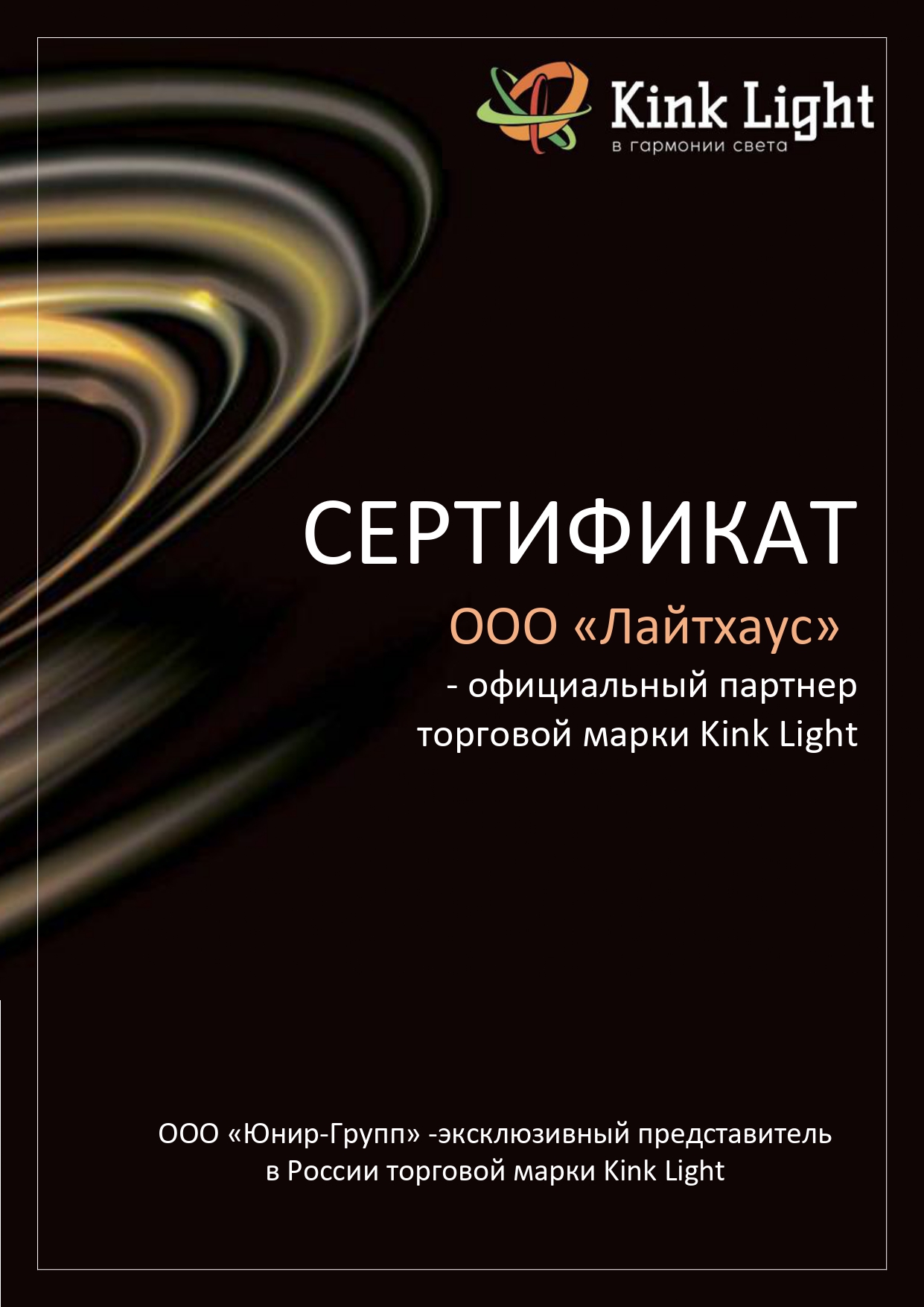 Подвесная светодиодная люстра Kink Light Рэй 6114-15A,04