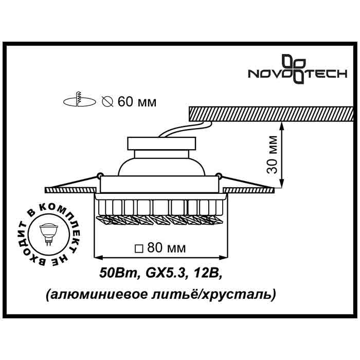 Встраиваемый светильник диммируемый Novotech Bob 369439