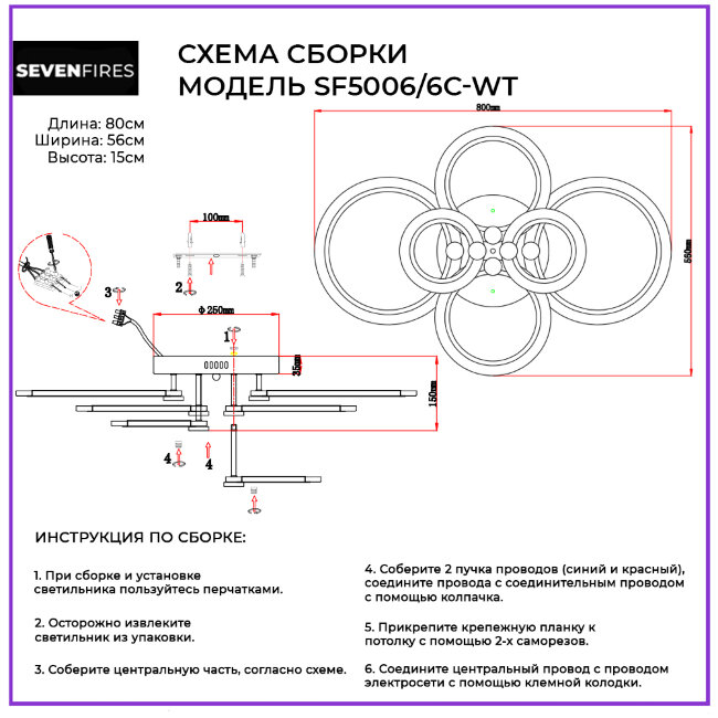 Потолочная люстра Seven Fires Leyni SF5006/6C-WT