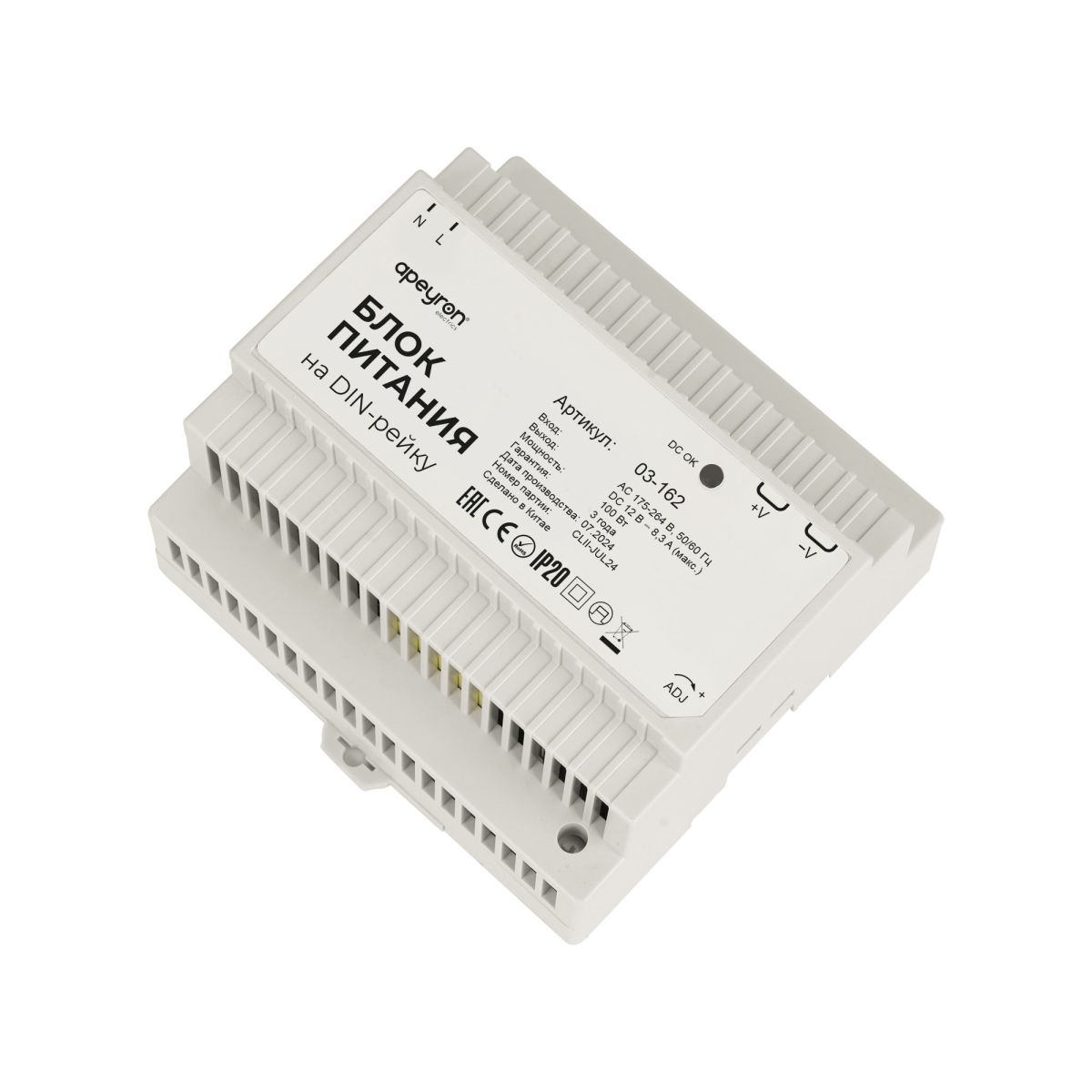 Блок питания на DIN рейку Apeyron 12В, 100Вт, 175-264В, 8,3А, IP20 03-162