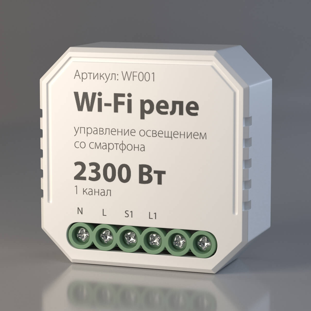 Wi-Fi реле Elektrostandard 4690389018701