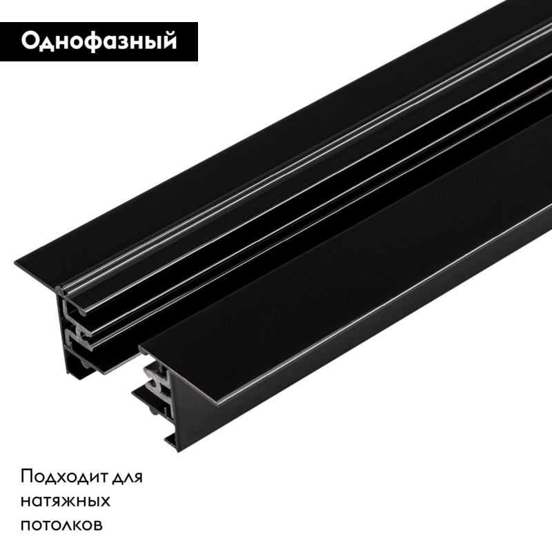 Шинопровод Arlight LGD-2TR-TRACK-F-1000-BK-M (C) 038672