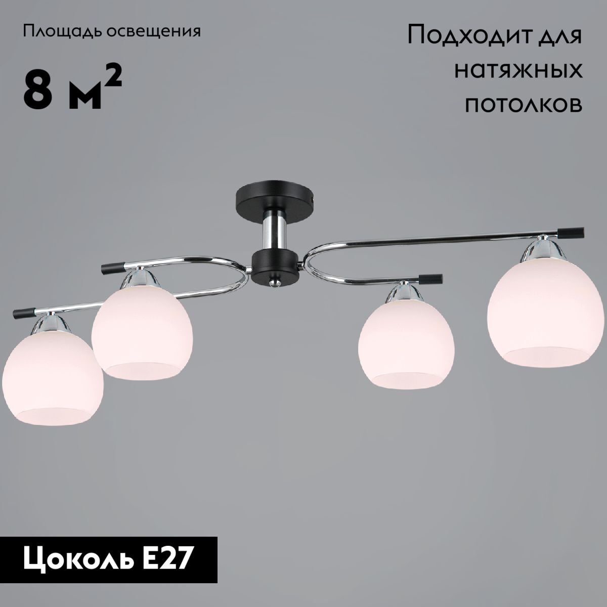 Потолочная люстра Illumico IL0638-4CSQ-24 CR BK LIBRA