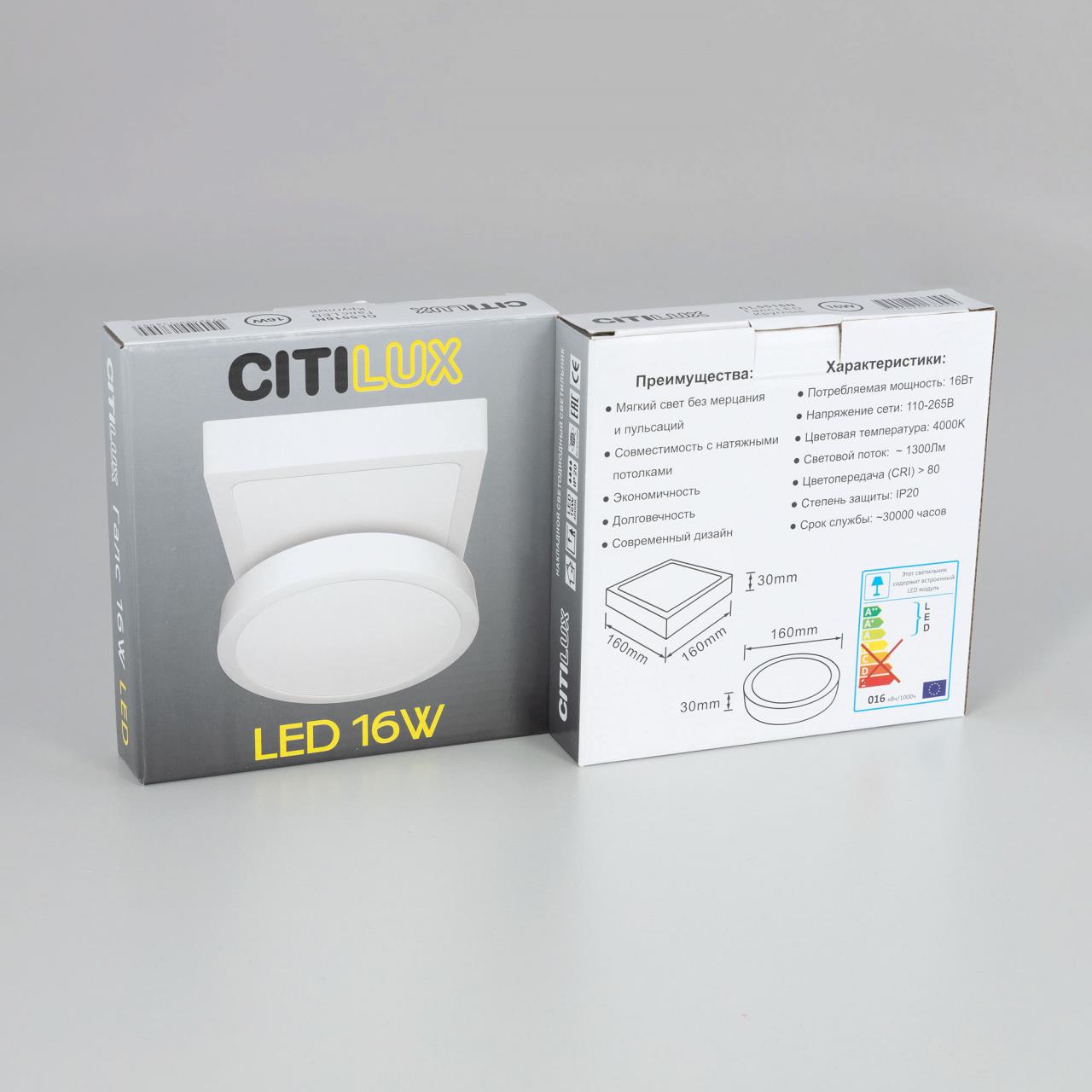 Накладной светильник Citilux Галс CL55K16N в Москве