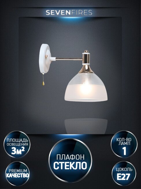 Бра Wedo Light Alana WD3616/1W-WT-FGD-WT