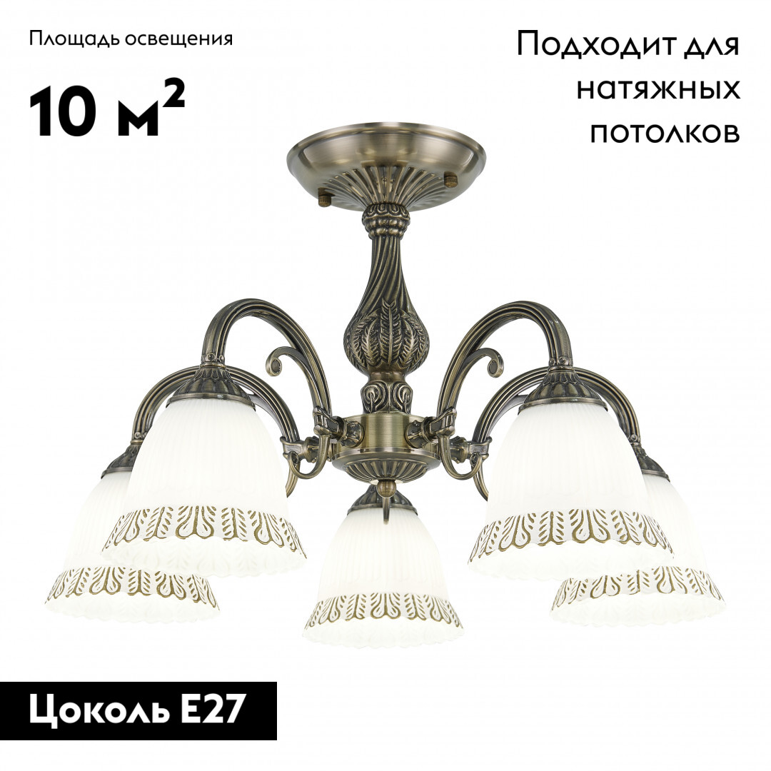 Потолочная люстра Arte Milano 347410/5 AB