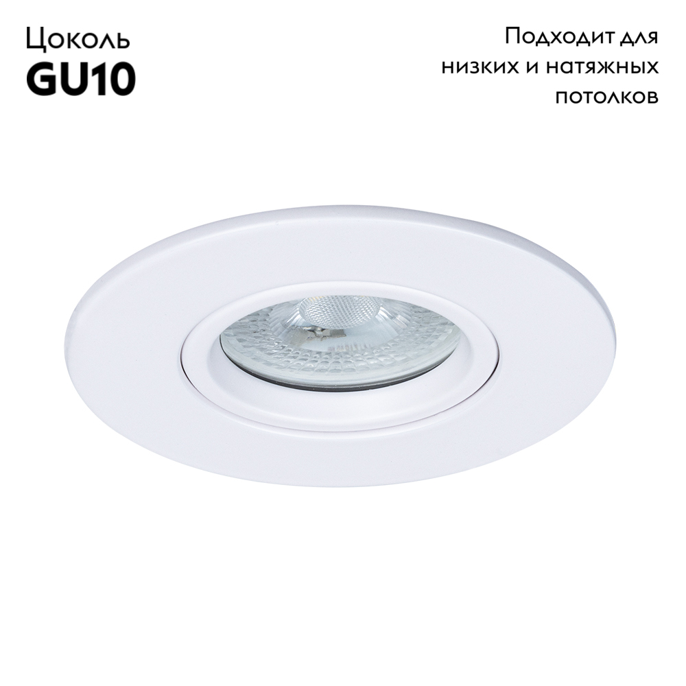 Встраиваемый светильник Arte Lamp Giro A2867PL-1WH
