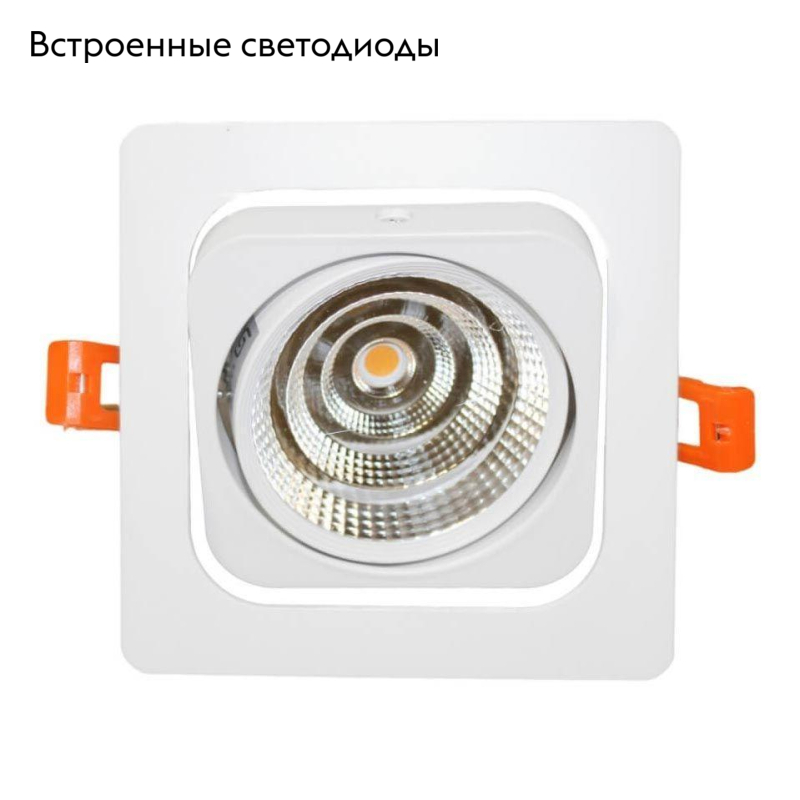 Встраиваемый светодиодный светильник Lumina Deco Fostis LDC 8065-10W WT