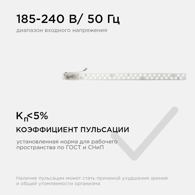 Светодиодный модуль со встроенным драйвером Apeyron 230В 2835 18Вт 1620 лм 4000К 02-51