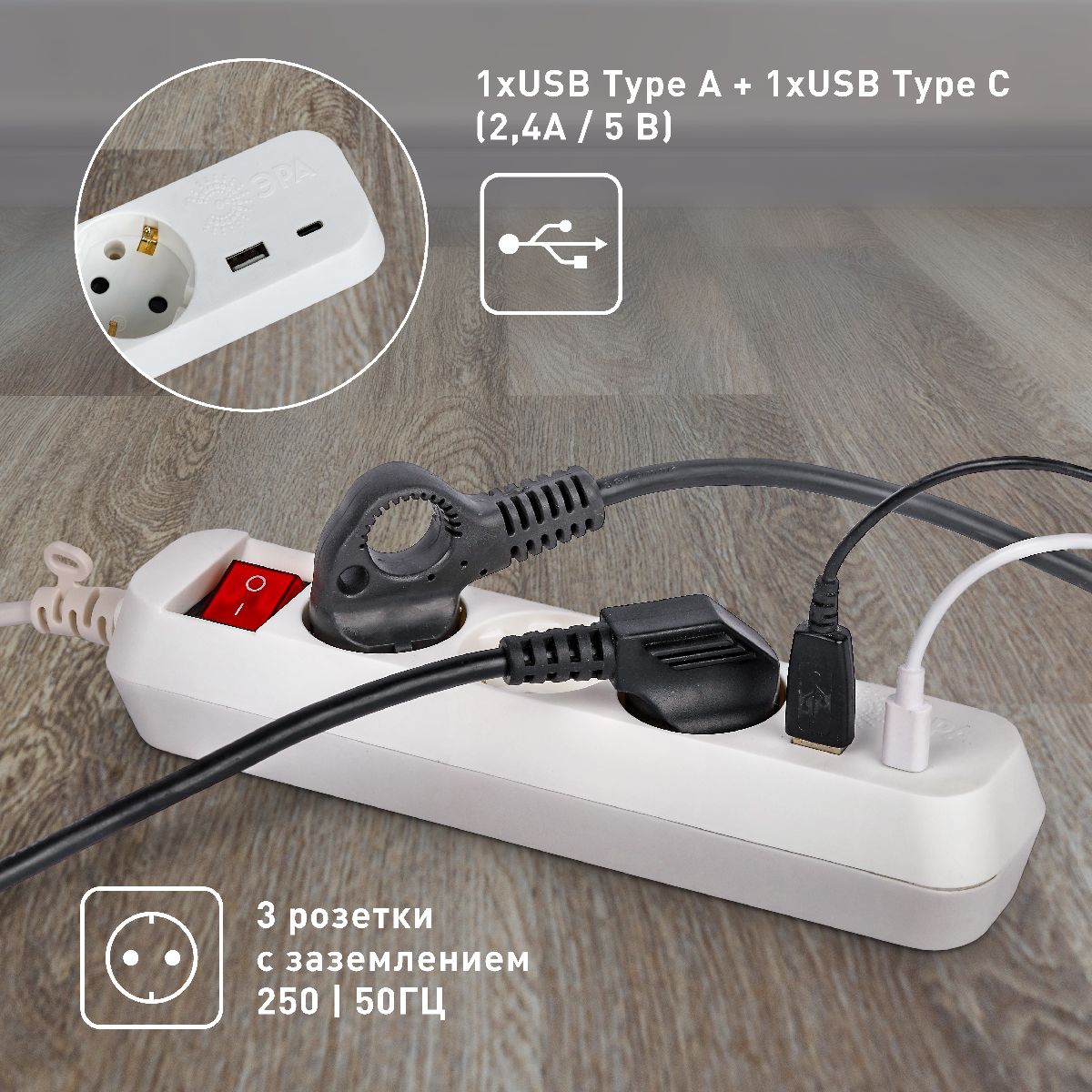 Удлинитель электрический Эра UB-3es-1,5m-USB Б0052897