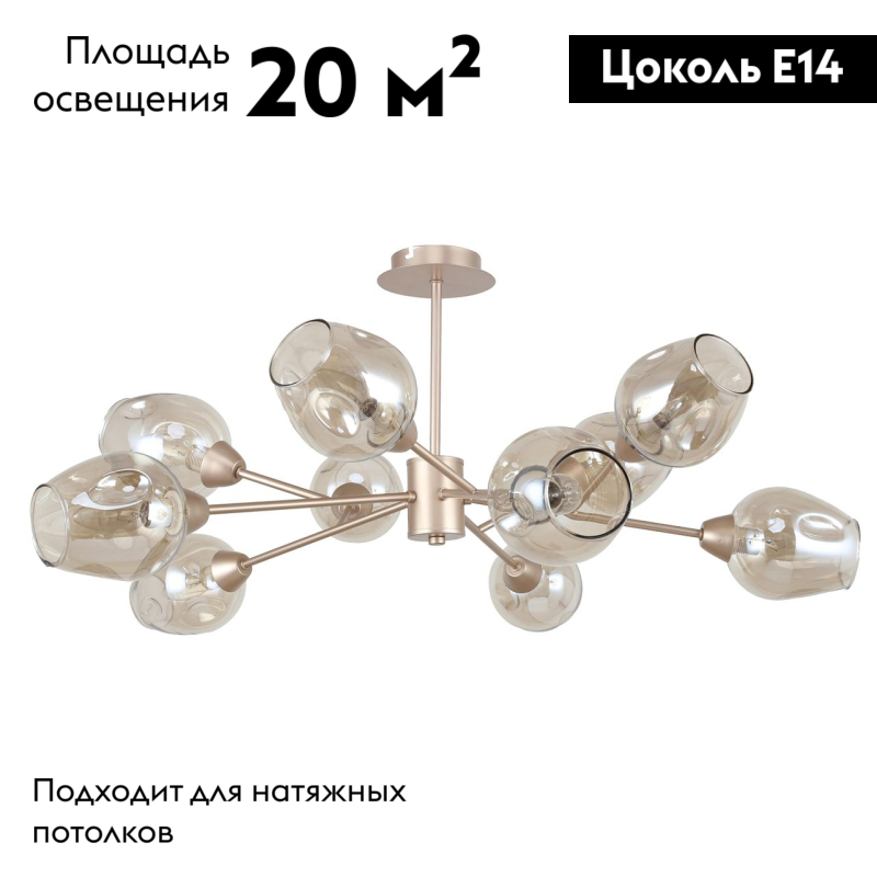 Потолочная люстра F-Promo Tilda 2658-10U