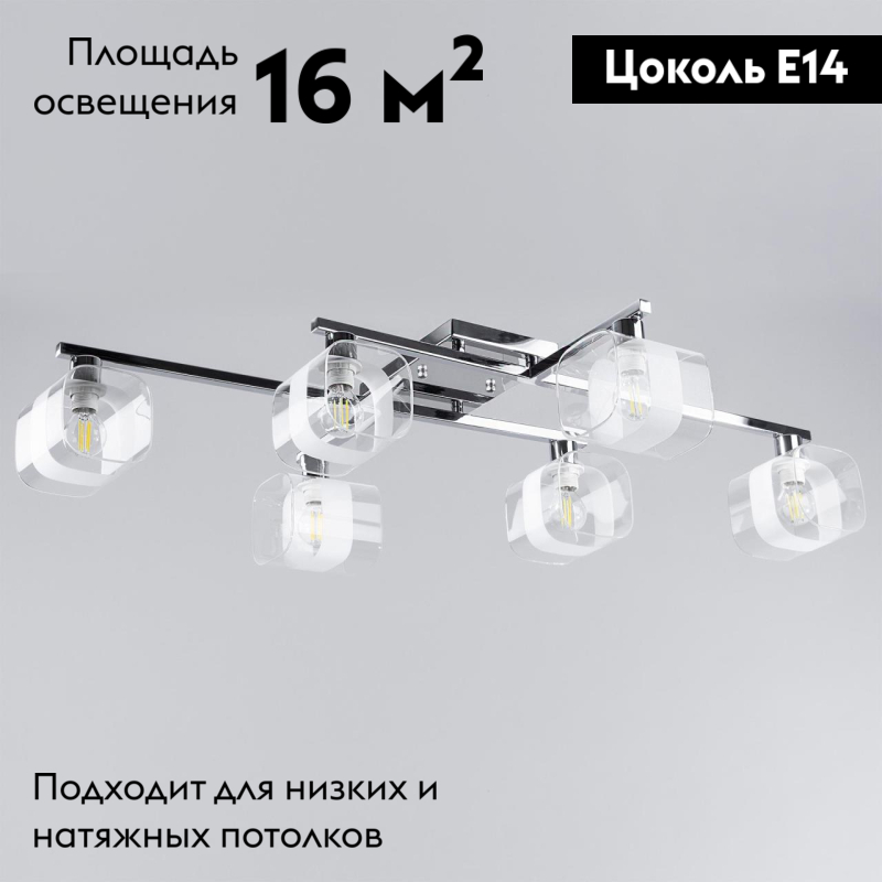 Потолочная люстра Citilux Вирта CL139161