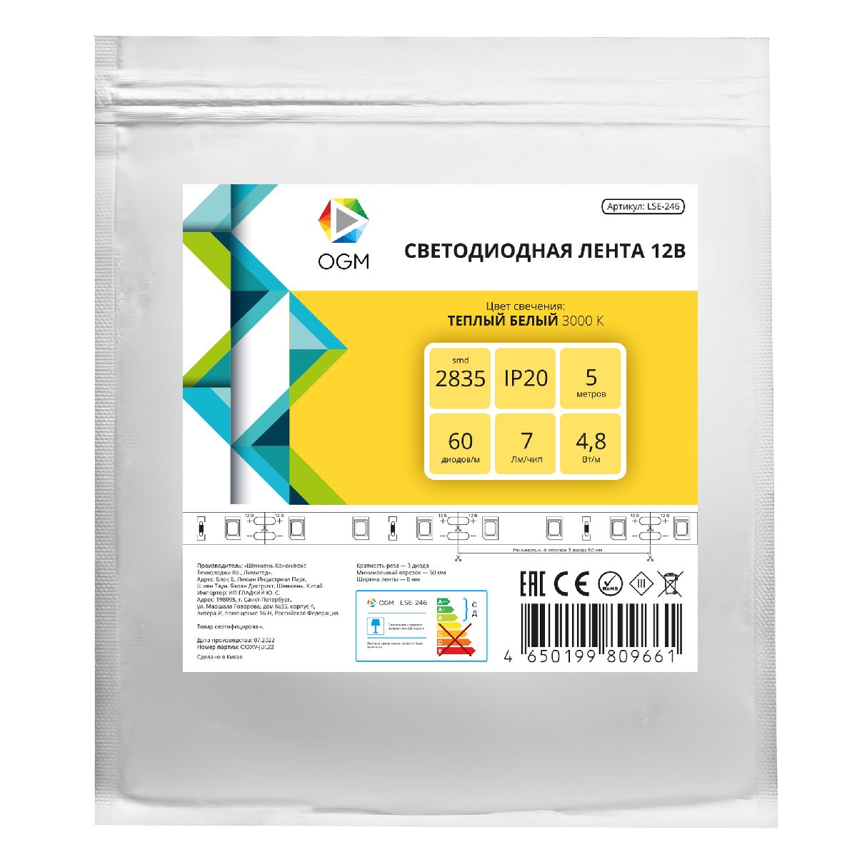 Светодиодная лента OGM 12В 2835 4,8Вт/м 3000К 7Лм/чип 5м IP20 LSE-246