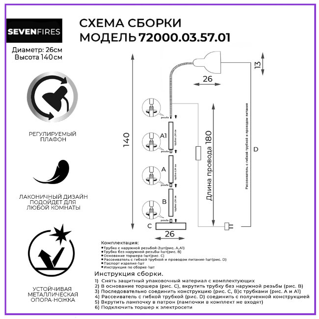 Торшер Seven Fires Eir 72000.03.57.01