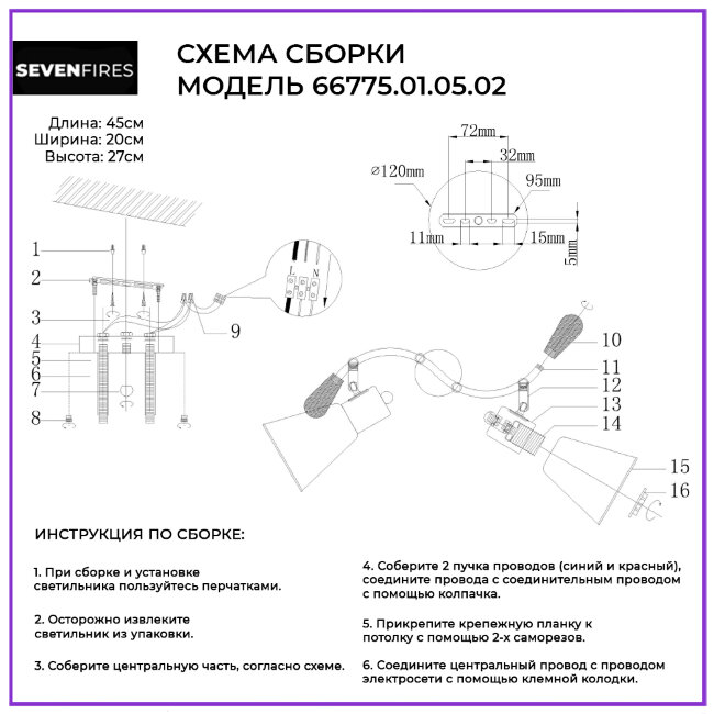 Потолочная люстра Wedo Light Perri 66775.01.05.02