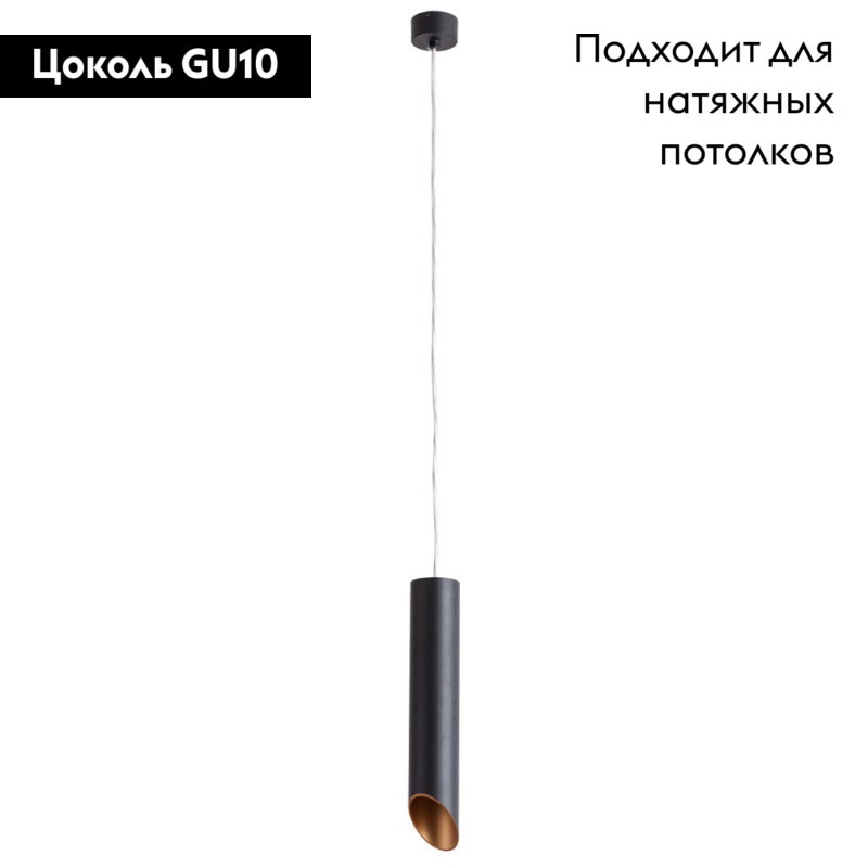 Подвесной светильник ARTE Lamp A1536SP-1BK