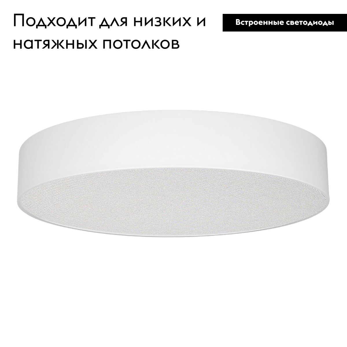 Потолочный led светильник Arlight SP-TOR-PILL-PRISM-R600-50W Warm3000 (WH, 100 deg, 230V) 022131(3)