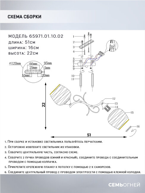 Потолочная люстра Wedo Light Sofiya 65971.01.10.02