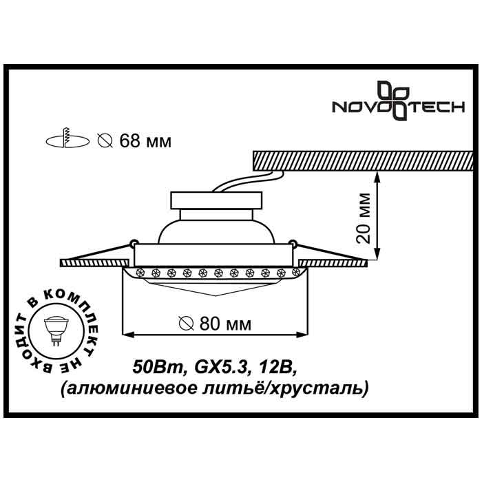 Светильник точечный со стеклом Novotech Glam 369645