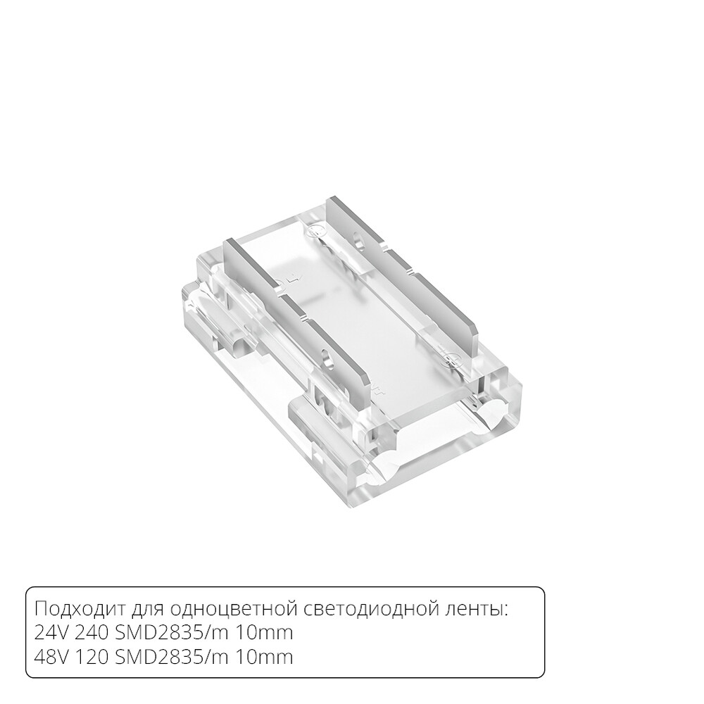 Коннектор для светодиодной ленты 9в1, 8мм Arte lamp Strip-Accessories A40-10-1CCT