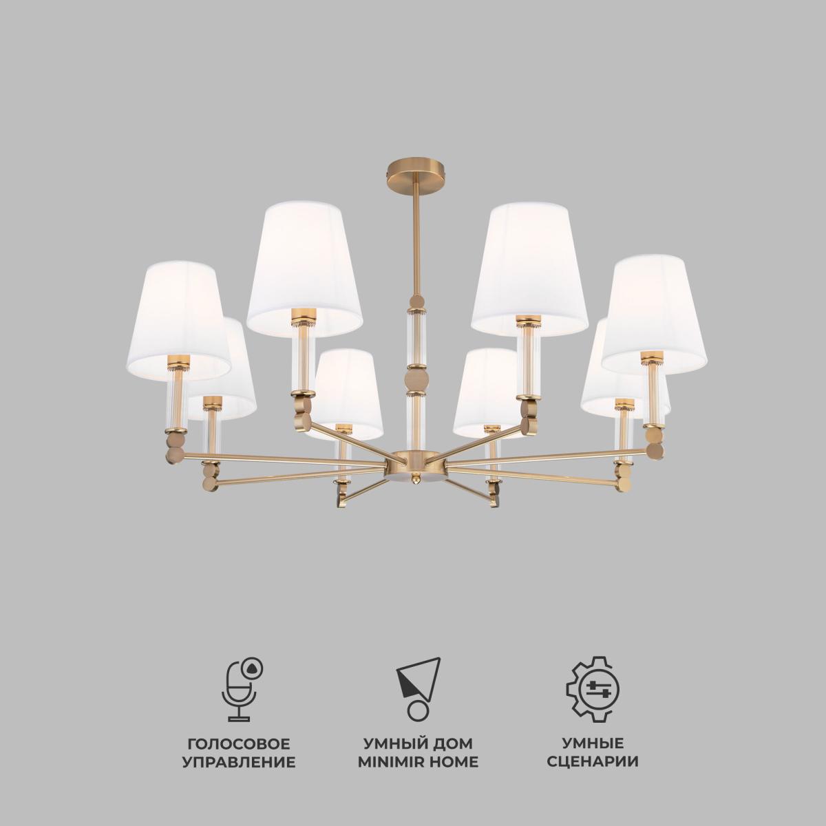 Люстра на штанге Eurosvet Conso 60145/8 латунь Smart a061951