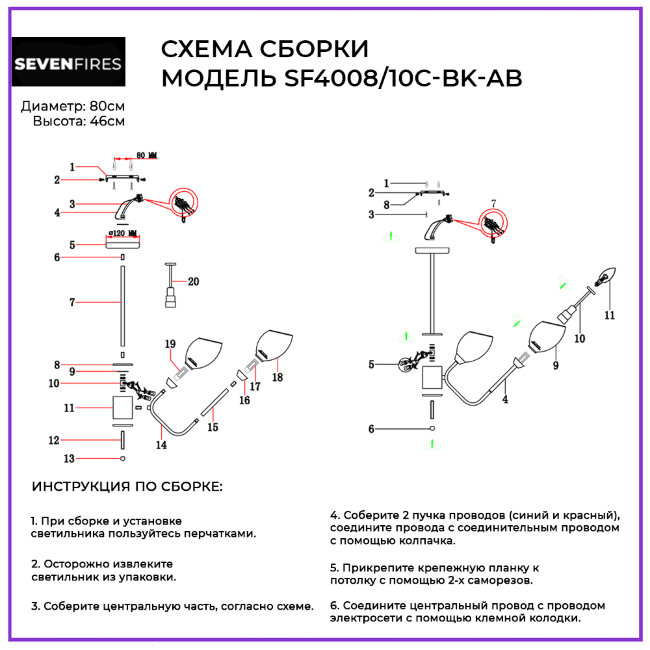 Люстра на штанге Seven Fires Rodengo SF4008/10C-BK-AB