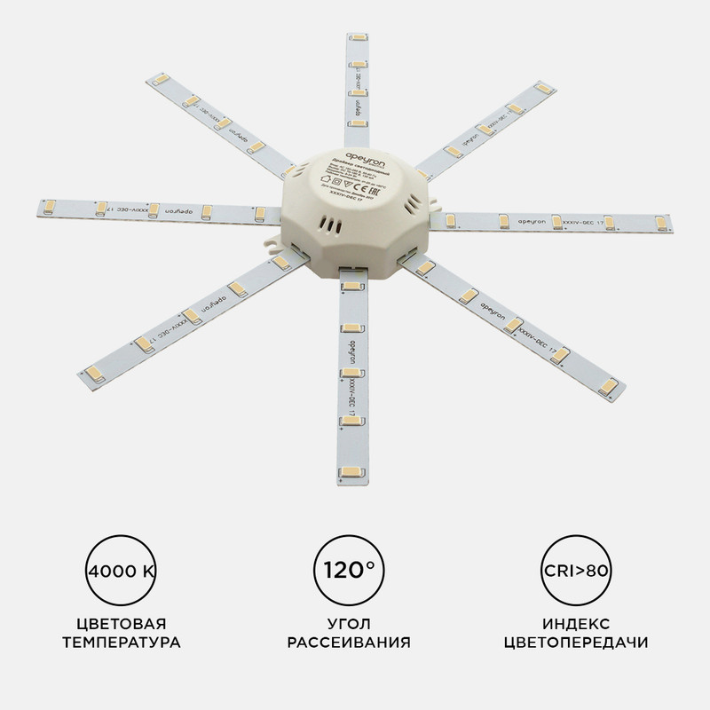 Комплект светодиодных линеек Apeyron Звездочка 220В 5730 16Вт 4000К IP30 02-44
