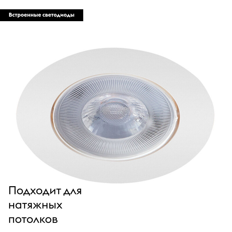 Встраиваемый светильник ARTE Lamp A4762PL-1WH