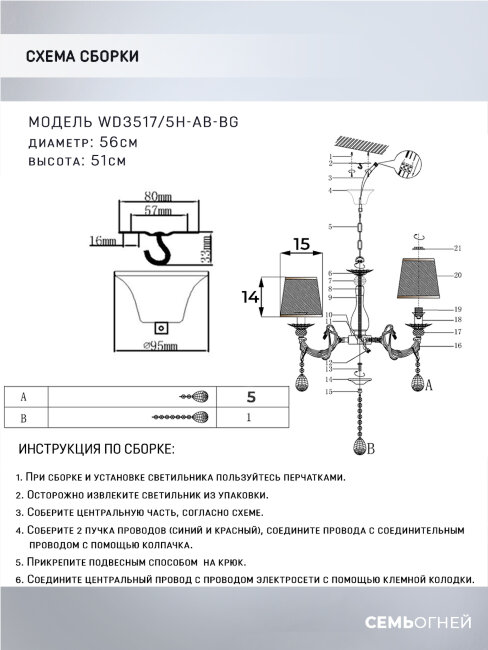Подвесная люстра Wedo Light Sejnt WD3517/5H-AB-BG