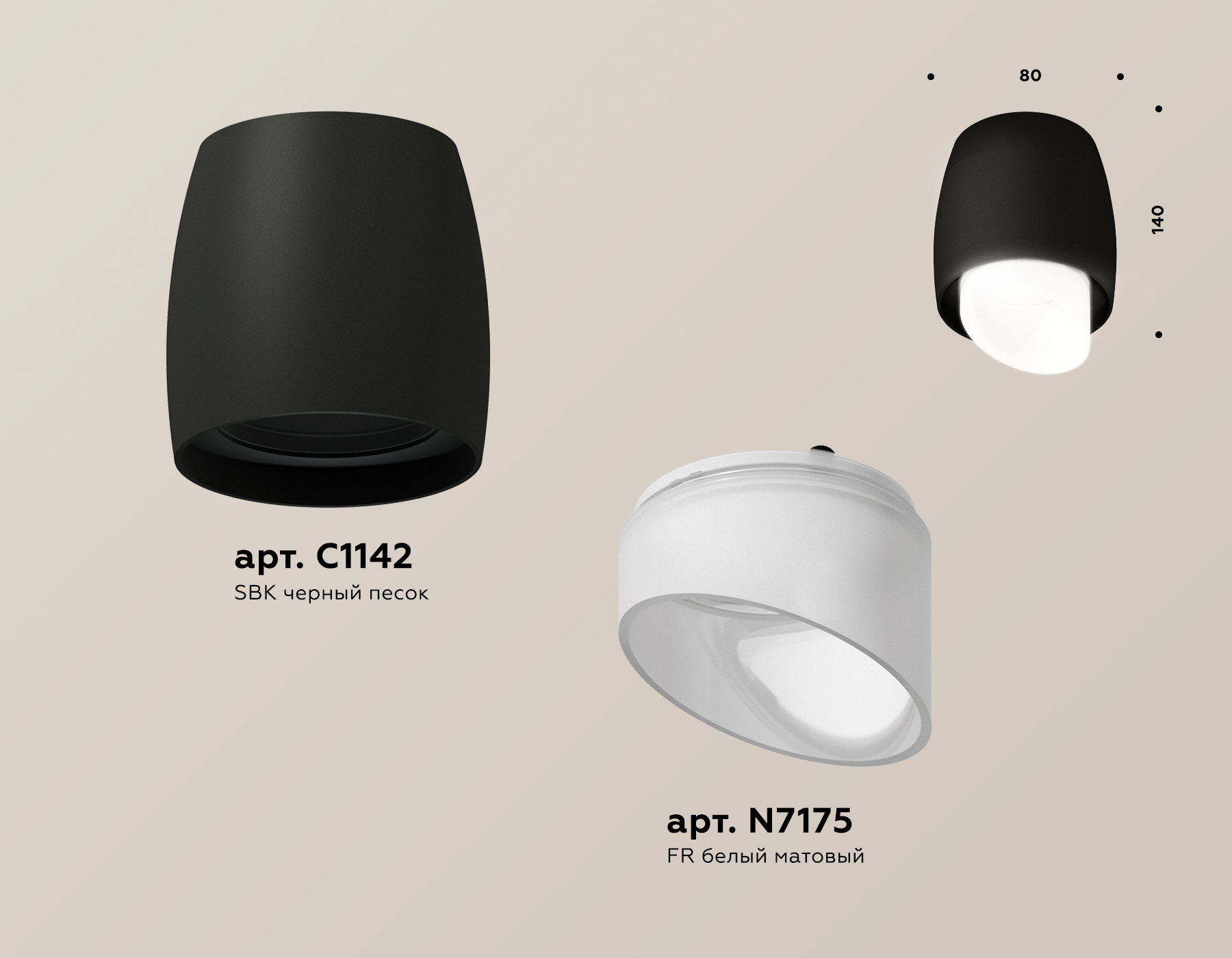 Потолочный светильник Ambrella Light Techno Spot XS1142042 (C1142, N7175)